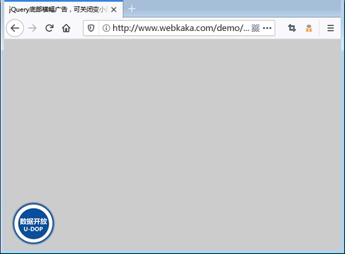 網頁底部大橫幅，關閉后變小圖