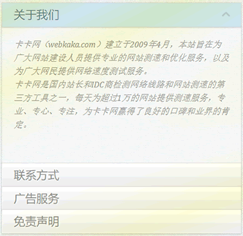 純CSS3實現內容折疊效果