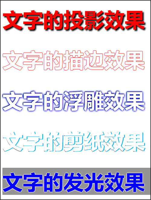 css text-shadow 實現文字投影/描邊/浮雕/剪紙/發光效果