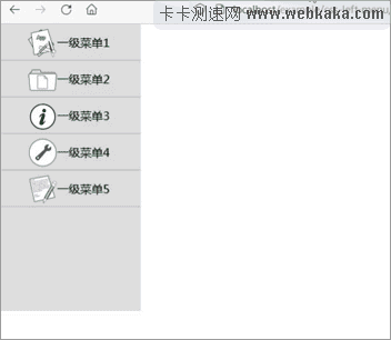 左側二級導航菜單設計(伸縮式)
