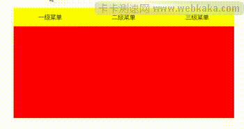 純CSS實現二級導航菜單(伸縮過渡效果)