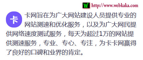 CSS3實現段落第一個文字放大