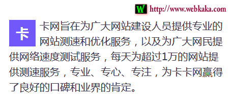 CSS3實現段落第一個文字放大
