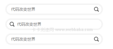 如何在input輸入框里放一個搜索小圖標