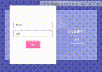 可平滑切換的登錄/注冊表單