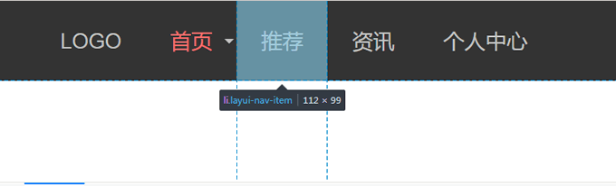 layui-nav-item 設置菜單列舉項屬性的樣式