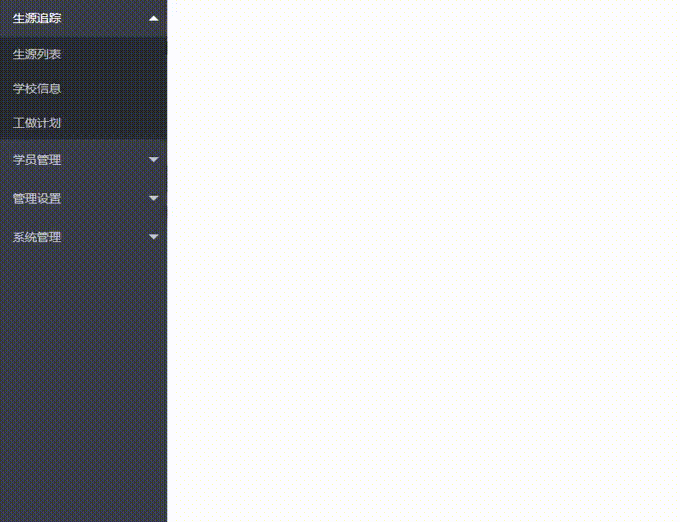 可折疊側欄導航菜單(適合信息管理系統)