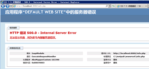 HTTP 錯誤500.0 Internal Server Error