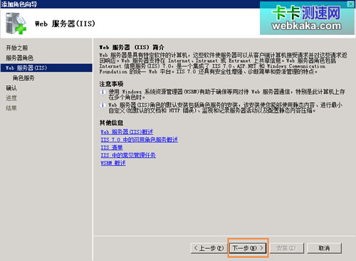 Web 服務器（IIS）簡介