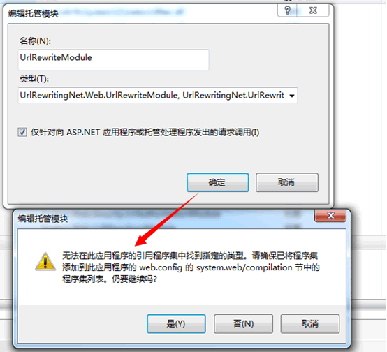 無法在此應用程序的引用程序集中找到指定的類型