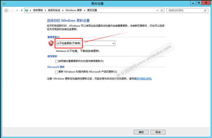 禁止windows自動(dòng)更新