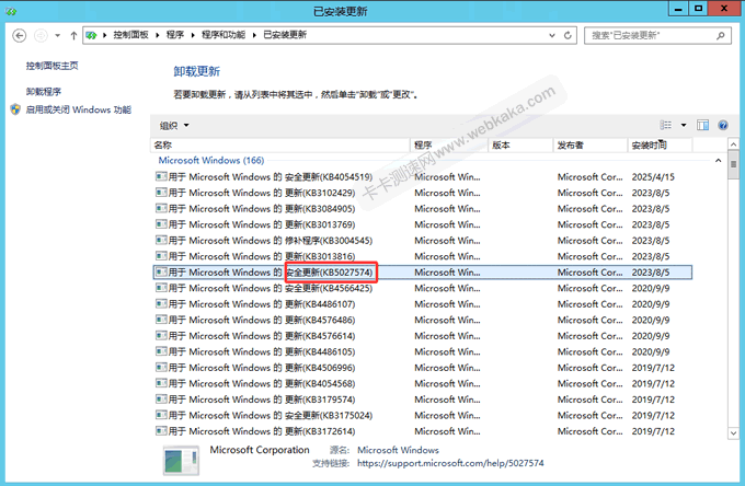 卸載所有“KB50”開頭的更新