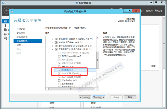在IIS功能選項中勾上CGI、ISAPI