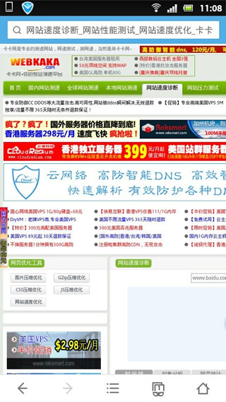 手機(jī)打開(kāi)PC網(wǎng)頁(yè)