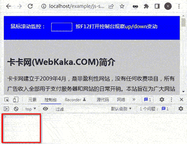 JS判斷滾動條上滾下滾(加強(qiáng)版)