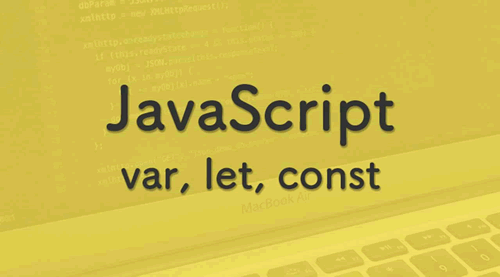 區別JavaScript三種聲明方式：var,let,const
