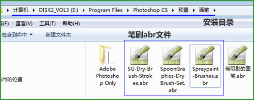 ps筆刷abr文件安裝方法二:復制粘貼法