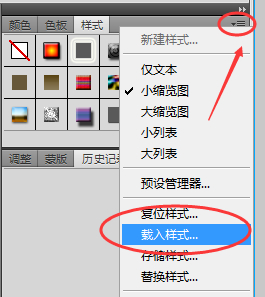 點擊“載入樣式”