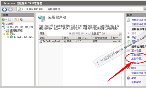 圖1:應用程序池
