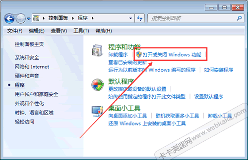 點擊&ldquo;打開或關閉 Windows 功能&rdquo;