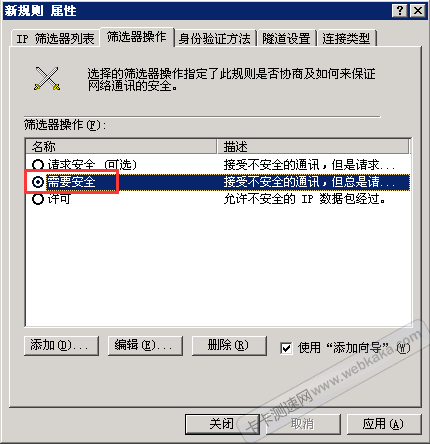 篩選器操作設置