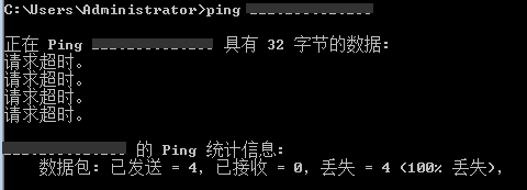 服務器禁Ping設置生效