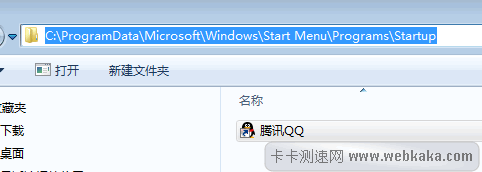 把快捷方式圖標復制到Startup文件夾里