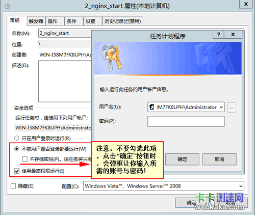 去掉勾選&ldquo;不存儲密碼(P)...&rdquo;