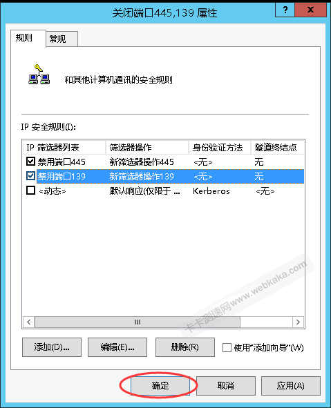 點(diǎn)擊&ldquo;確定&rdquo;按鈕，完成設(shè)置