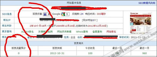 百度權重嚴重下降