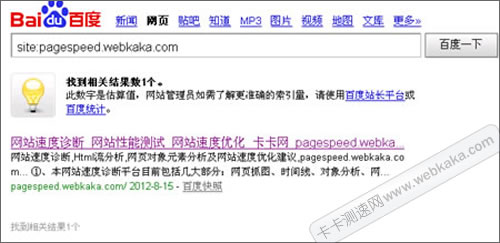 site網站只有首頁