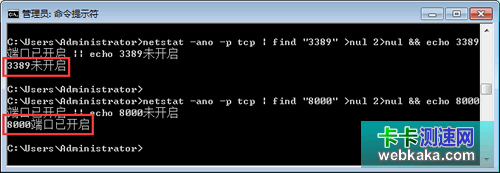 直接檢查某端口有無開啟