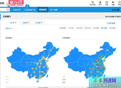 cnzz&ldquo;增值服務(wù)