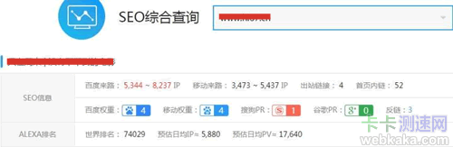 愛(ài)站估算流量