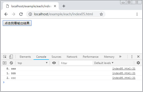 控制臺(tái)(console)輸出執(zhí)行日志