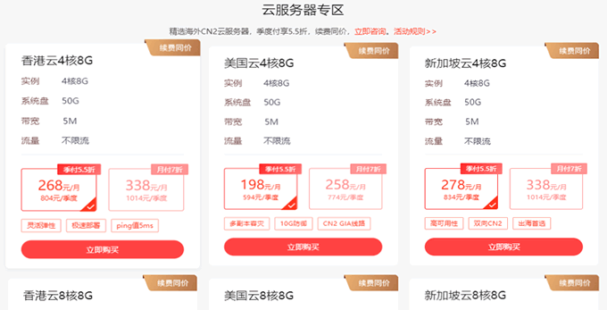 云服務器優惠專區