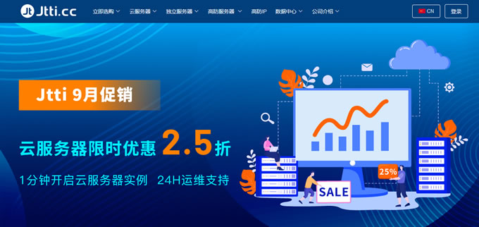 Jtti：洛杉磯機房促銷，美國云服務器折后低至$2.5/月