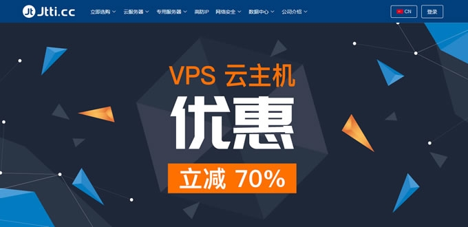 Jtti：美國vps云主機，2核/4G/5M/SSD/10G DDoS防御@折后$7.35/月