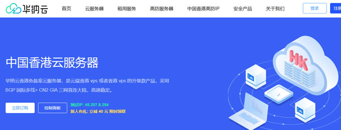 香港cn2云服務器3折促銷,4H8G5M低至122元/月