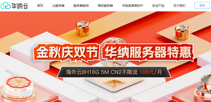 華納云服務(wù)器2折特惠,日本云,香港云